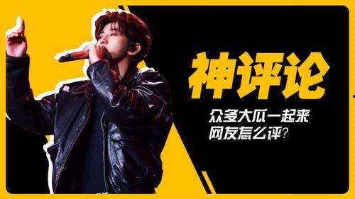 吃瓜娱乐蔡徐坤视频