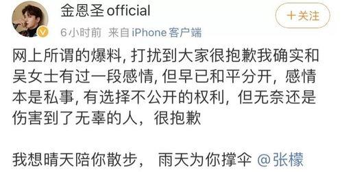 吃瓜娱乐圈张檬微博